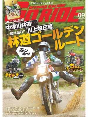 cover image of GoRIDE　Volume2